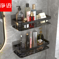 Punch-free light luxury toilet rack wash table supplies bathroom toilet wall-mounted wall cosmetics storage