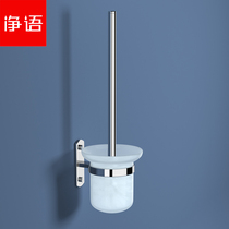 Punch-free stainless steel toilet brush holder toilet rack wall hanging toilet toilet brush holder frosted toilet brush Cup