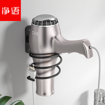 Space aluminum blowing rack non-punching bathroom rack wall hanging blower hair salon hotel hair dryer storage rack