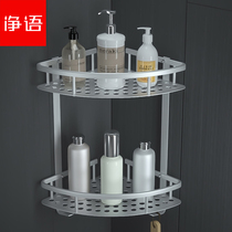Net language-free punch tripod shower room rack toilet space aluminum storage wash table wall-mounted corner frame