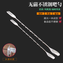 Cocktail Bars Coffee Milk Tea Mixing Spoon Bar Spoon Stainless Steel Long Bar Spoon 32cm Long Handle Stirring Rod