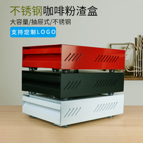 Drawer coffee powder slag box Stainless steel slag box Bar thickened slag bucket Slag box slag tank