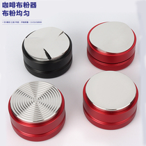 Coffee cloth powder machine Stainless steel powder press Intelligent Italian powder hammer flat powder adjustable 49 51 53 54 58mm