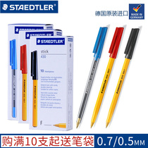 10 free pens Germany STAEDTLER 430F ballpoint pen classic 0 5mm Zhongyou ballpoint pen student business office black signature Blue red writing smooth wear-resistant