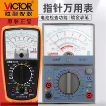 Victory brand pointer multimeter VC3021 7244 high precision electrician small burn-proof mechanical universal meter