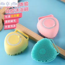 Pet dog bath brush Cat Bath special brush can be filled with shower gel silicone massage brush bath brush artifact
