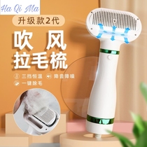 Pet hair dryer brushed one cat special mute blowing comb dog cat with Bath blowing hair artifact