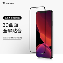VOKAMO phone film all-inclusive iPhone XS Max full screen cover 3D glass film for Apple 11ProMax explosion-proof voyeur all-inclusive iPhone