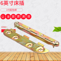 6-inch thick bed insert heavy-duty bed insert hook bed insert accessories bed hinge bed buckle furniture connector hardware
