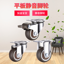 1 inch silent universal wheel 1 5 inch silk tooth flower stand small wheel coffee table wheel cot display cabinet book chair wheel caster