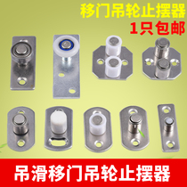 Furniture push-pull sliding door pulley wooden door positioning wheel sliding door stop swing stopper lower wheel kitchen hanging door guide wheel