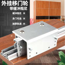 18-40 Heavy buffer hanging sliding door roller Wardrobe hanging wheel Hanging coat cabinet furniture sliding door wheel