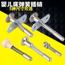 Child Bed Hardware Crib Accessories Spring Bolt Dove Cage Switch Storage Door BB Bed Lift Adjustment Rod Accessories