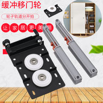 Furniture slotted-free wardrobe sliding door buffer track Sliding door chute cabinet door Solid wood pulley damping sliding door rail