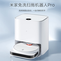 Xiaomi Mijia no-wash sweeping robot Pro intelligent suction sweeping mop automatic cleaning mop self-cleaning