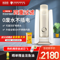 Liu Taos words Easy to open water purifier Home Straight Drinking Kitchen Tap Water Top Brands Easy To Open Water Purifier