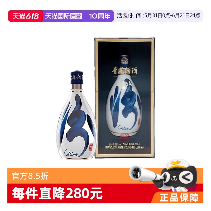 汾酒53度青花30年-汾酒53度青花30年促销价格、汾酒53度青花30年品牌- 淘宝