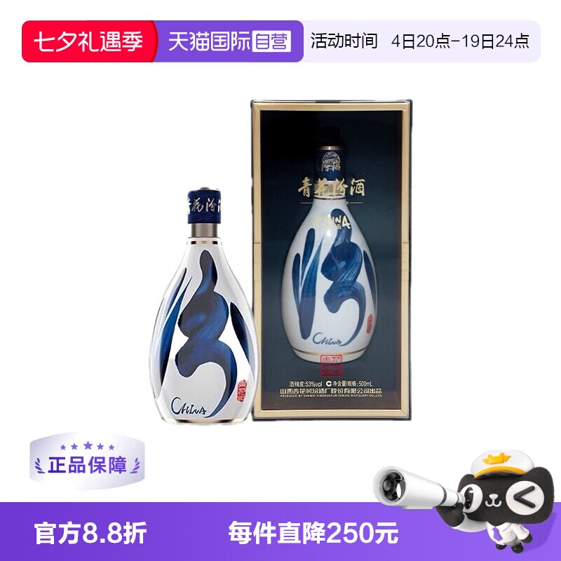 元青花 10 中国酒　白酒 元青花 10 中国酒 白酒 元青花 10 中国酒 白酒 元青花白酒价格报价行情