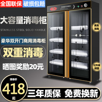 Shuangjue disinfection cupboard Commercial vertical stainless steel hotel restaurant Hotel double door large capacity hot air catering and catering