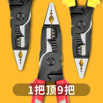 Wire stripping pliers Electrician pliers Multi-function pliers Professional-grade universal hand pliers Wire pliers Wire cutting pliers Skin pliers