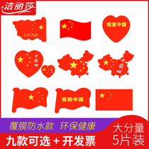 New 5 Zhang installed China Heart Flag Face Affixed Red Flag Sticker Face Heart-shaped National Flag Map Floating Flags to Fans Cheerleaders for National Day National Day Childrens Kindergarten small stickers