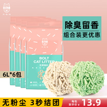 Lightning dog Tofu cat litter deodorant and dust-free original flavor 6L*6 Kitten litter Green tea 10 kg 20 Cat supplies