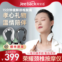 Chiropractic cervical spine instrument massager Pulse intelligent neck shoulder neck glory massager artifact