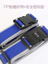 Luggage luggage belt with binding belt travel consignment fixed cross packing Rod luggage protection tightening belt type explosion-proof belt
