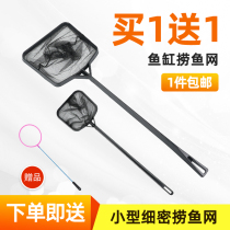 Fish tank fish Fishing Fishing Aquarium copy net fishing net fishing net bag round square shape hand copy fish net goldfish ornamental fish small fish net