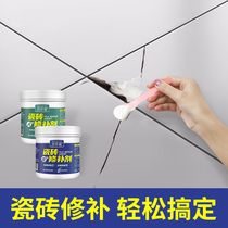 Ceramic tile repair agent ceramic paste tile glue strong adhesive toilet marble pit floor tile glaze repair household