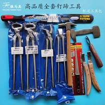 High-quality hoof trimming tools hoof cutting pliers nail pliers horseshoe pliers nail pliers equestrian supplies Sirius harness nail palm