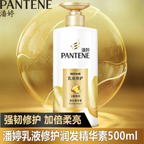 Pantene conditioner 500ml essence lotion repair perm dyeing repair to improve hair dryness and softness for men and women