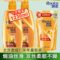 Rejoice Shampoo 1000ml Family size baking oil silky mens and womens suit flagship store Official flagship