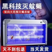 Fly artifact Fly lamp Mosquito sweep light Hotel mosquito repellent Trap wall-mounted mosquito lamp Household small
