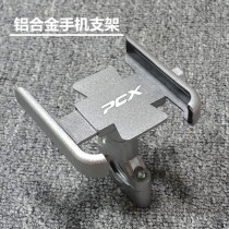 Applicable HONDA Honda PCX160 PCX150 X-ADV150 X-ADV150 mobile phone holder navigation bracket