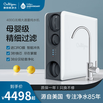 Culligan Conrigan CEN520 Water Purifier Home Straight Drinking Kitchen Tap Water RO Reverse Osmosis Pure Water