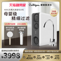 Culligan Conrigan CEN520 Water Purifier Home Straight Drinking Kitchen Tap Water RO Reverse Osmosis Pure Water