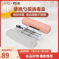 Xiaomi Youpin FIVE portable spoon and chopstick disinfection box Spoon and chopstick set UV disinfection tableware storage box