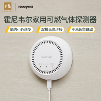 Xiaomi Products Honeywell Combustible Gas Detector Toxic and Harmful Gas Gas Detector