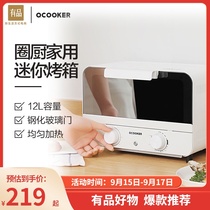 Xiaomi has a product circle kitchen oven Home Mini automatic electric oven home baking machine
