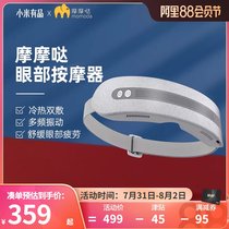 Millet Youpin Momoda eye massager Hot and cold double application Millet eye protection instrument Vibration massager to relieve fatigue