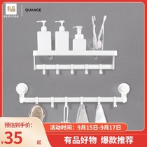 Xiaomi has a full grid suction cup towel hanging rod series toilet rack wall hanging bathroom bath towel pendant