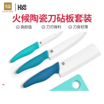 Millet products heat ceramic knife chopping board set color fruit knife kitchen knife home multifunctional cutting board