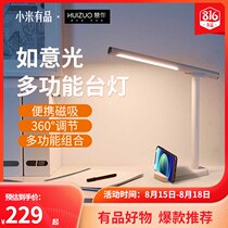 Xiaomi Youpin Huizuo wireless charging multi-function integrated desk lamp Mobile phone bracket wireless charging learning home bedroom
