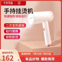 Millet Youpin Our handheld hanging ironing machine secondary heating supercharged household small mini portable steam brush