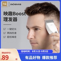 Xiaomi has a taste Boost hair clipper to cut home electric hair hair adult children shaving artifact