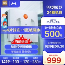 Xiaomi has a high frequency conversion window cleaning robot glass artifact household window cleaning robot W600