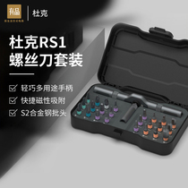 Xiaomi has a pindc RS1 screwdriver suit 24 fit 1 multifunction screwdriver S2 screwdriver head set
