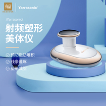 Xiaomi has a product Yarrasonic beauty instrument slimming body shaping fat reduction massager fat shake machine weight loss artifact