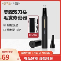 Xiaomi Youpin MSN Meisen Nose hair trimmer Mens rechargeable hair trimmer Electric eyebrow trimmer